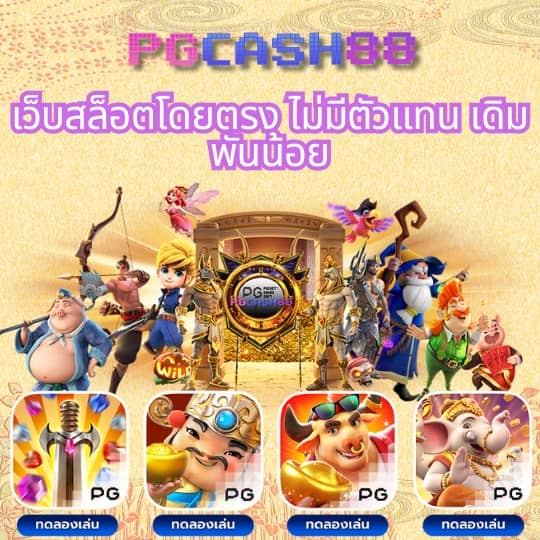 ราคาบอล 88