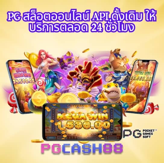 ราคาบอล 88